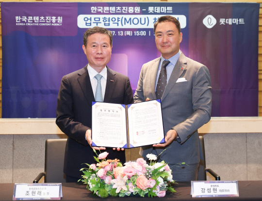 지난 13일 서울시 삼성동 코엑스에서 진행된 '롯데마트-한국콘텐츠진흥원 콘텐츠 IP 산업 동반성장 협무협약체결식'에서 강성현 롯데마트 롯데슈퍼 대표(오른쪽)와 조현래 한국콘텐츠진흥원장이 기념촬영을 하고 있다. 롯데마트 제공